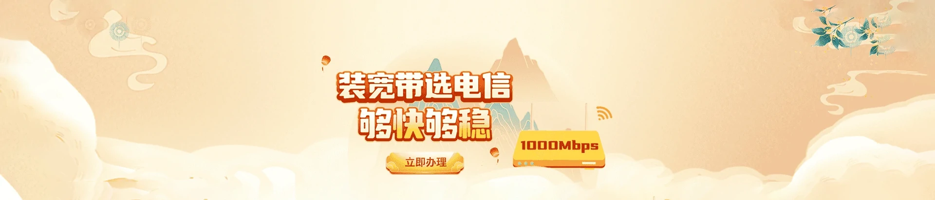 洛扎县电信宽带